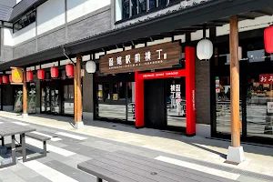 Hokkaido Shiki-Saikan - JR Hakodate Store image