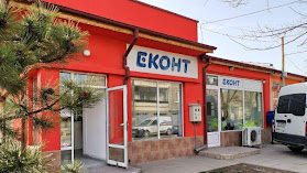 Еконт офис Нови Пазар