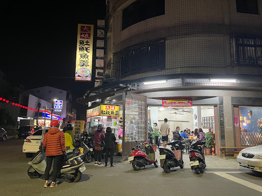 （廖）大娘土魠魚羹 斗南店 的照片
