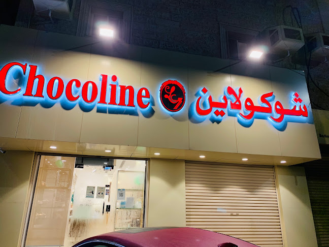 Opinii despre شوكولاين în رابغ - متجر