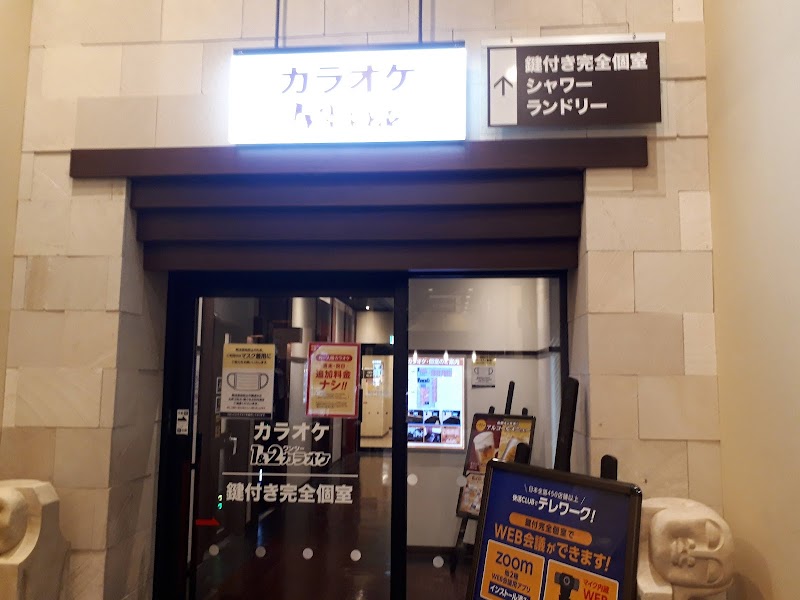 快活club 戸田店 埼玉県戸田市笹目 インターネット カフェ インターネットカフェ グルコミ