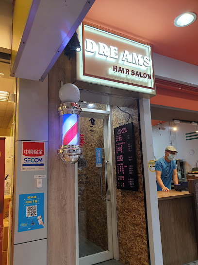 DreamS Hair Salon 圓夢髮藝