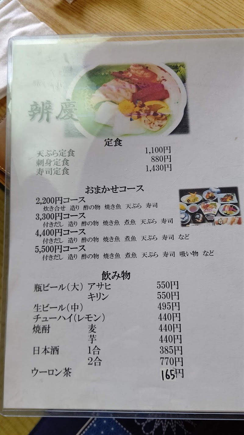 弁慶本店 兵庫県加古川市平岡町新在家 寿司店 グルコミ