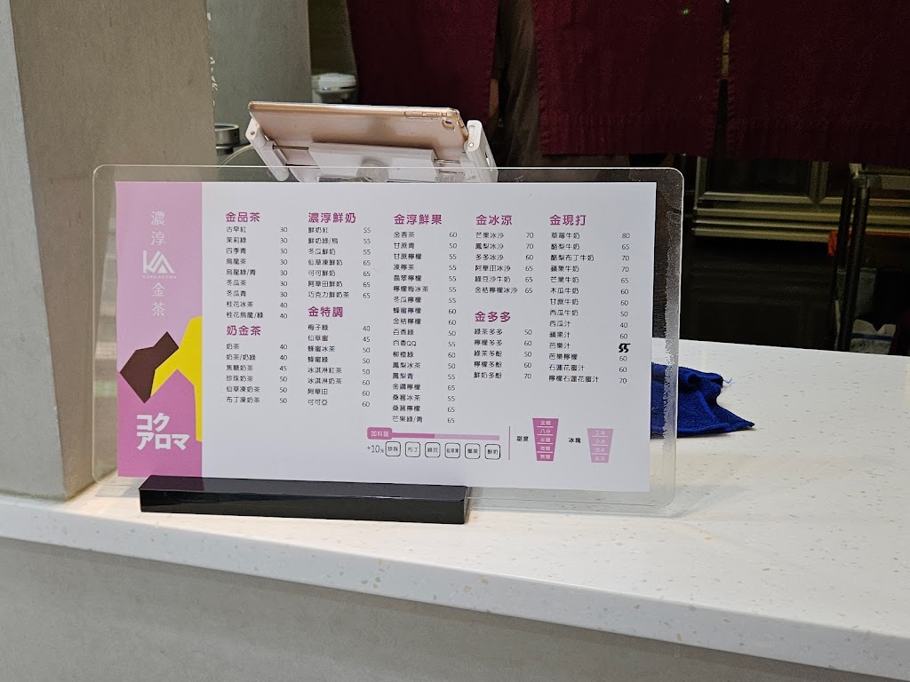 濃淳金茶(嘉義仁愛店) 的照片