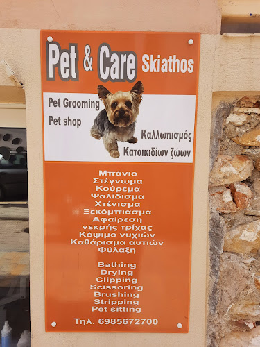 Opinii despre Pet & Care în Σκιάθος - Ινστιτούτο αισθητικής