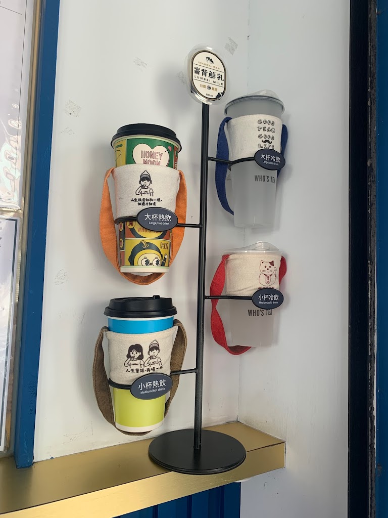 鬍子茶Who's Tea - 桃園慈文店-桃園必喝飲品|奶蓋大師|好茶推薦|人氣茶飲|手搖茶飲|外送飲料推薦 的照片