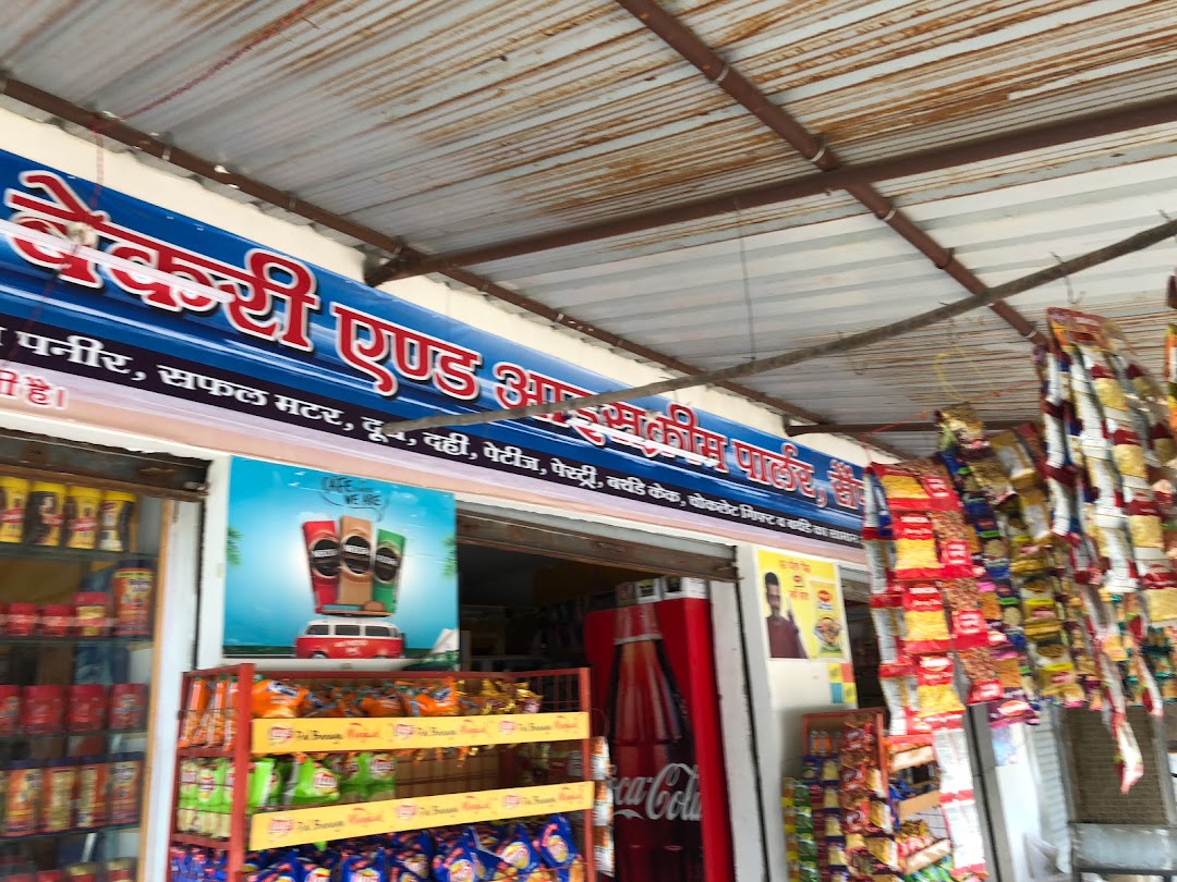 Sai kripa Bakery