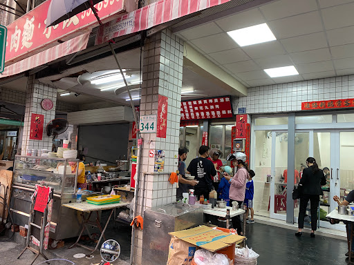 高雄手工外省麵-華榮路