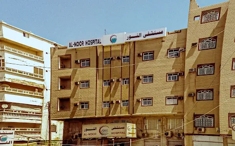 Al-Noor hospital image