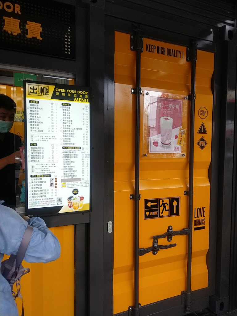 出櫃冷飲-屏東大武店 的照片