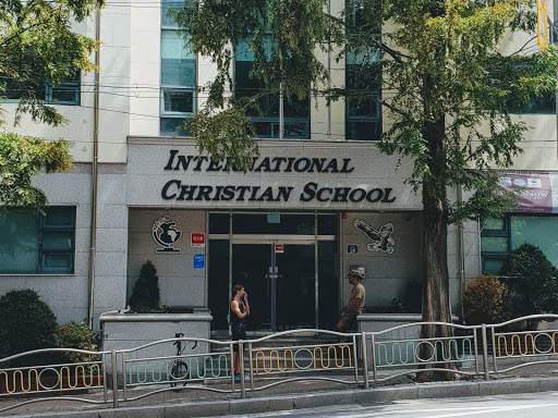 국제크리스쳔학교 | International Christian School