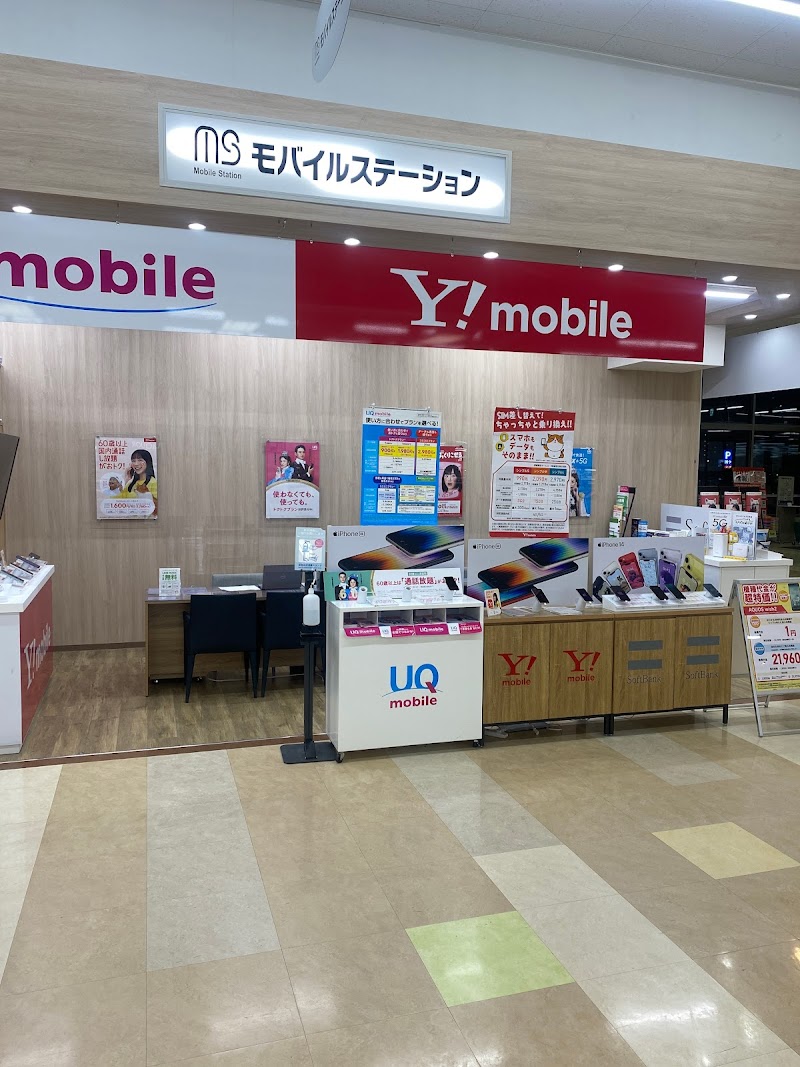 モバイルステーションベイシア東金店