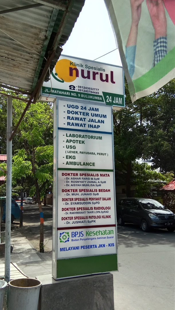 Klinik Spesialis Nurul Photo