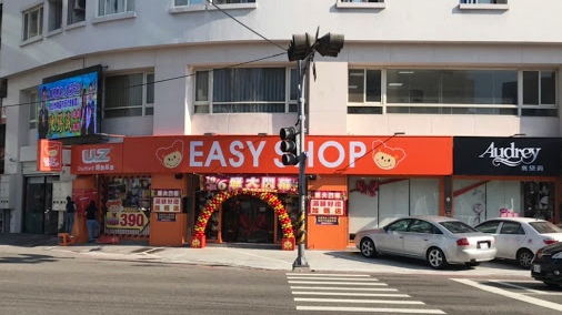 EASY SHOP彰化中山店
