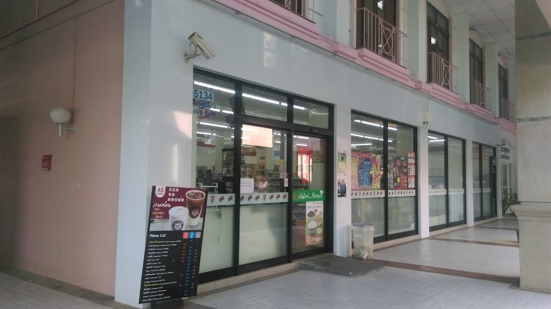 7-Eleven สาขาโรงพยาบาล อบจ.ภูเก็ต (5134)