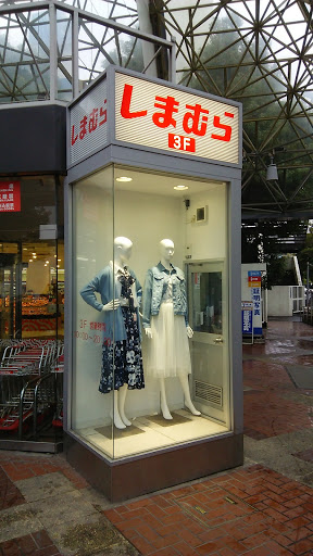 ファッションセンターしまむら西友東陽町店