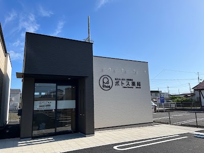 ポトス薬局 おおはる店