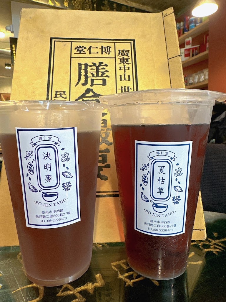 博仁堂 的照片