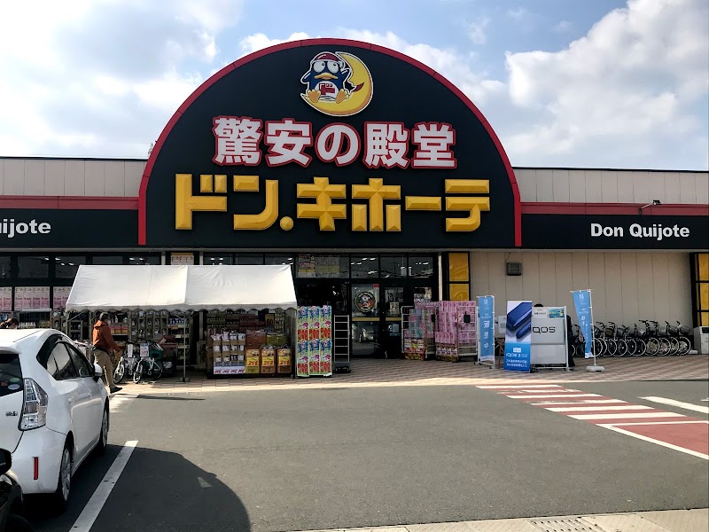 ドン・キホーテ コスタ行橋店