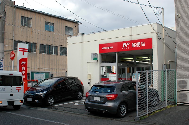 盛岡本町郵便局