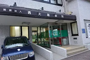 Nishioji Hospital image