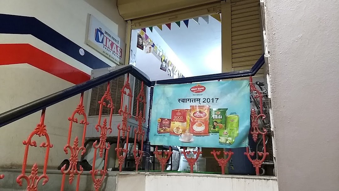 Vikas Super Bazaar