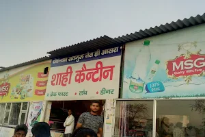 Shahi Canteen image