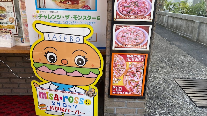 ミサロッソ 長崎県 ハンバーガー店 飲食出前 グルコミ