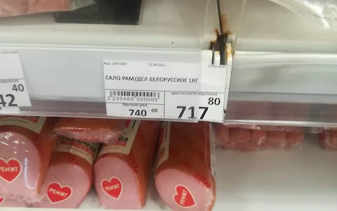 Supermarket "Podsolnukh" image