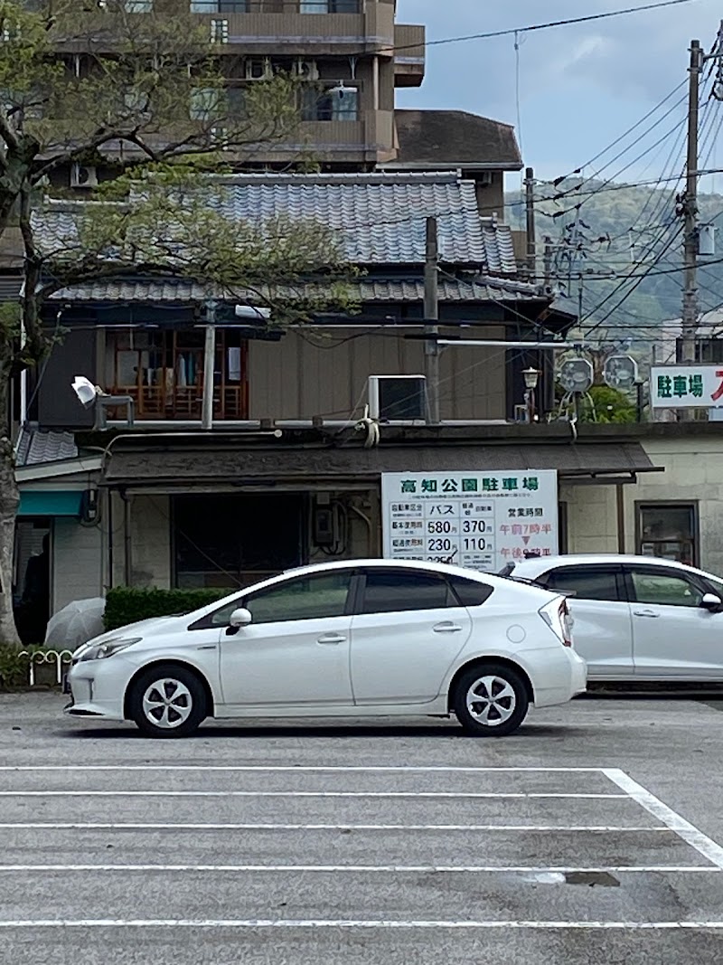 高知公園駐車場