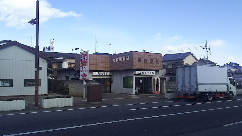 大島鶏卵店