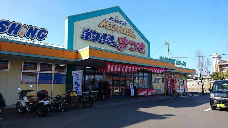 釣具のまつき 別府本店