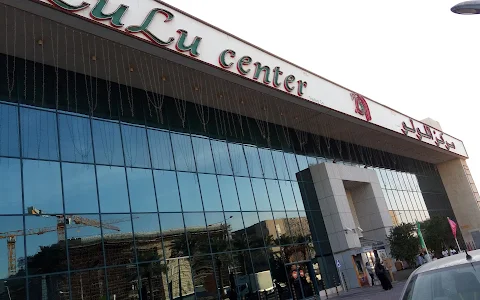 Lulu Center- Al Sadd image