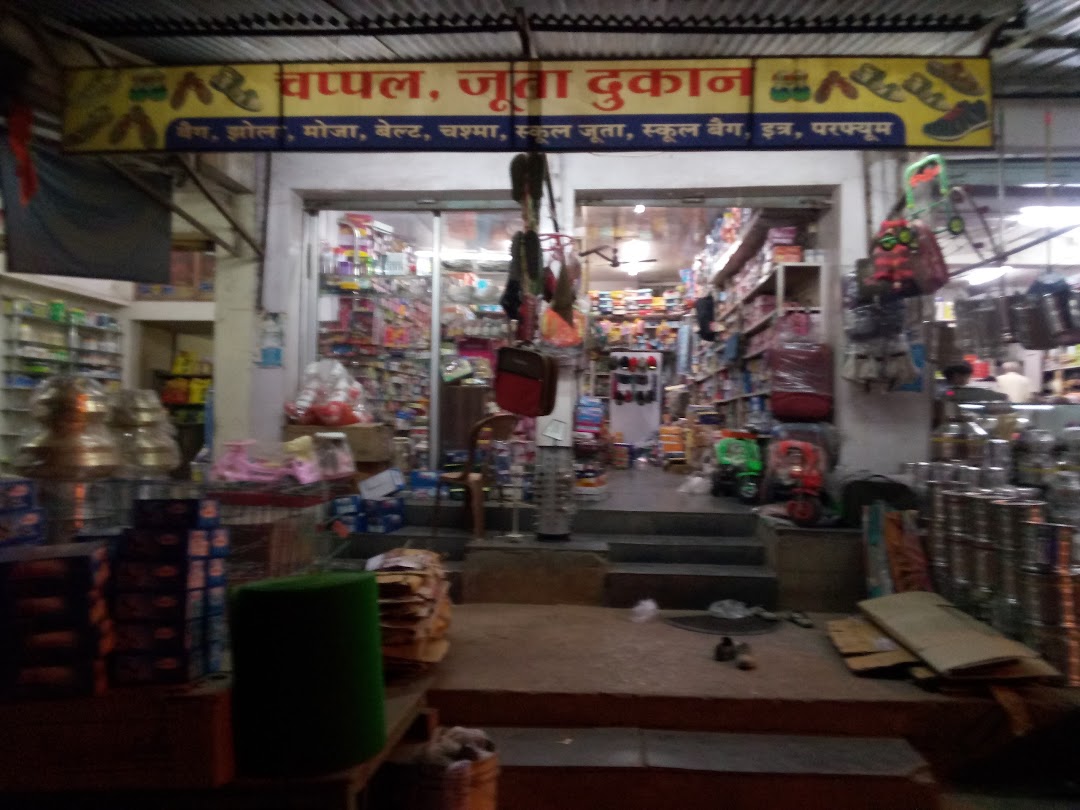Amit Boot House