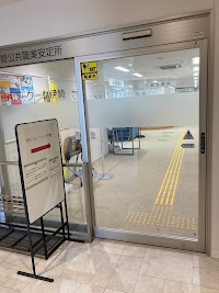 ハローワーク伊勢 （伊勢公共職業安定所)