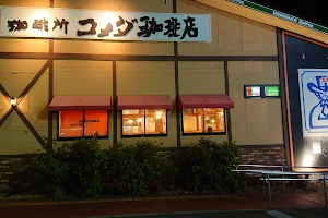 Komeda's Coffee Narita New Town image
