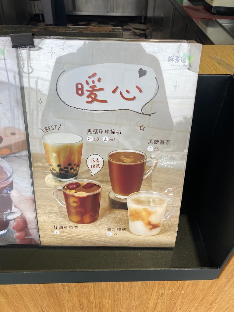 鮮茶道(鳳山國中店) 的照片