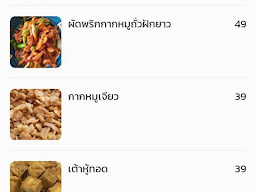 อร่อยก็โทรมา