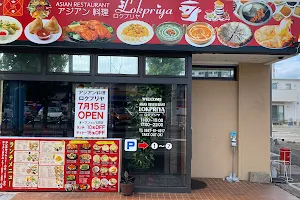 アジアン料理 ロクプリヤ image