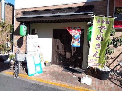 美食家でめきん
