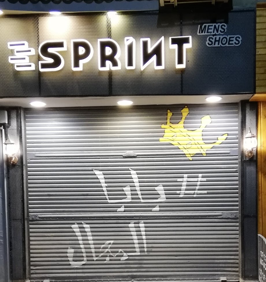 Sprint & Store