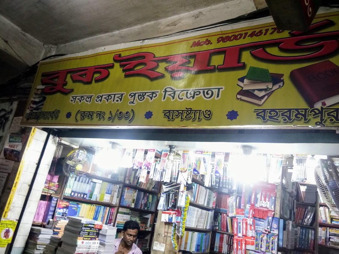 BOOK YARD