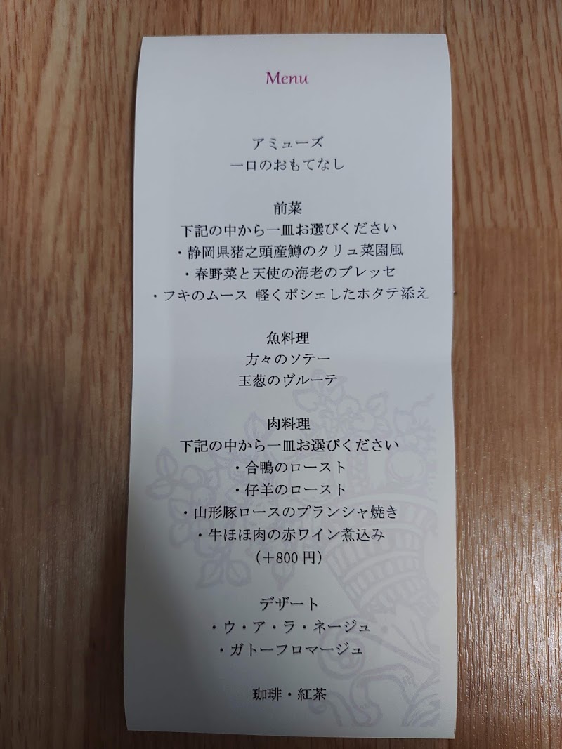 フローラ ディマーレ 東京都文京区本駒込 フランス料理店 グルコミ