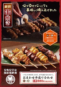 村さ来 寒川店
