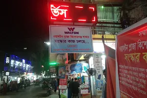 Walton Plaza, Gouranga Bazar Branch image