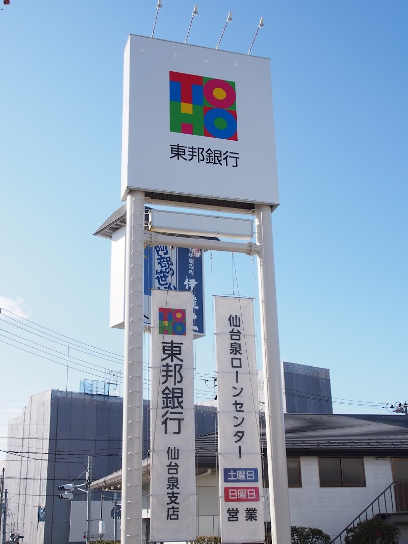 東邦銀行 仙台泉支店 宮城県仙台市泉区泉中央 銀行 銀行 グルコミ
