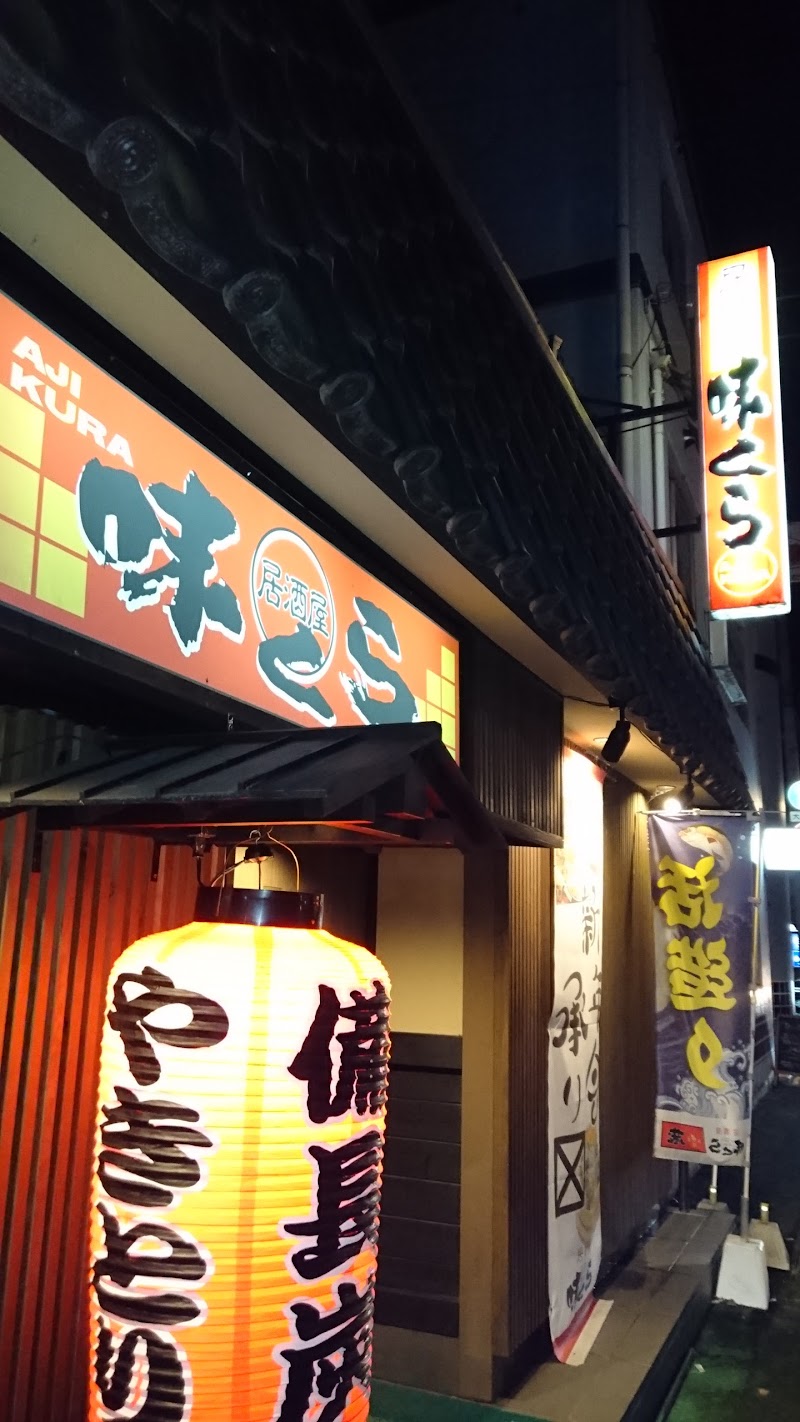 味くら 大分県宇佐市四日市 居酒屋 レストラン グルコミ