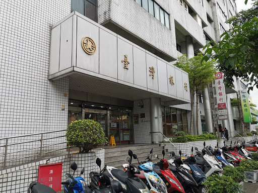 Bank Of Taiwan Nankang Branch