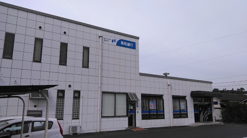 鳥取銀行 津山東支店
