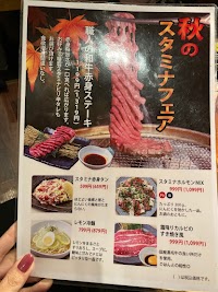 飛騨牛焼肉牛ざんまい 高針店